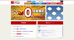 Desktop Screenshot of bibit.ne.jp